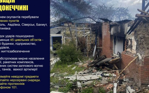 Оперативне зведення поліції Донеччини на 11 травня