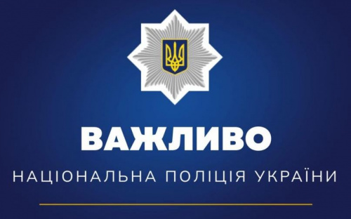 Як авдіївцям дозвонитися до правоохоронців: додаткові телефони поліції Донецької області