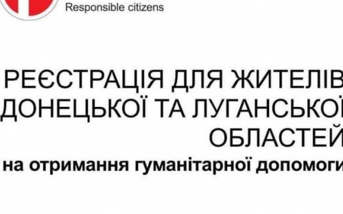 Мешканці Авдіївки можуть отримати допомогу від гуманітарної організації