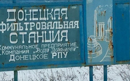 Ситуация на ДФС: Ремонтные бригады, ОБСЕ и   саперы не могут зайти на территорию из-за обстрелов