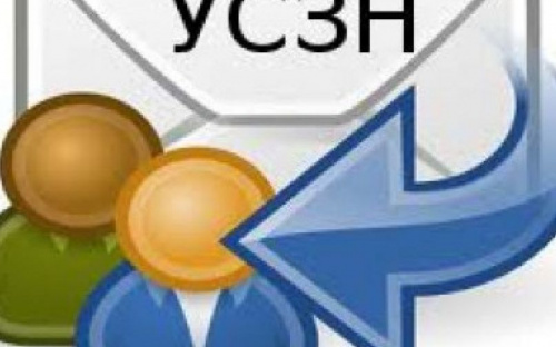 Авдеевское УСЗН просит граждан обращаться к специалистам удаленно