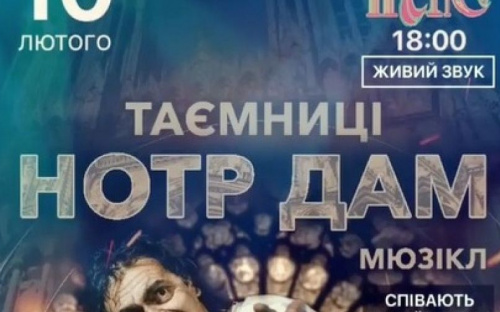 В Авдеевку везут спектакль про трагическую любовь красавицы Эсмеральды и горбуна Квазимодо