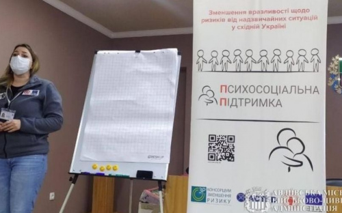 Працівники Авдіївської ВЦА отримали навички надання психологічної допомоги