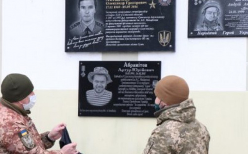 В Сумах увековечили память бойца, погибшего в бою возле Авдеевки