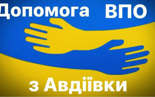 Переселенці з Авдіївки можуть отримати в Мирнограді набіри гігієни: де і коли
