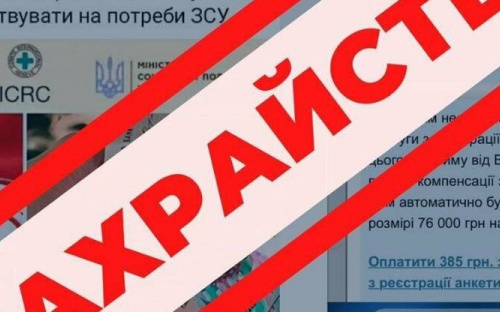 Обережно, шахраї: у Facebook поширюють фейк про видачу грошової допомоги