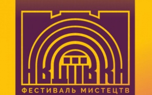 Авдіївка запрошує на Фестиваль мистецтв