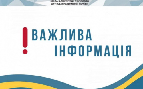 Як повернутися із тимчасової окупації на контрольовану Україною територію: алгоритм дій