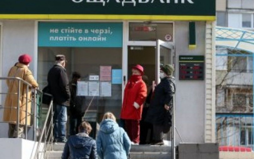 «Ощадбанк» сделал важное напоминание жителям ОРДЛО и ВПЛ о пенсиях