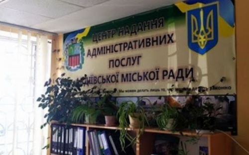 Авдіївцям розказали, як буде працювати ЦНАП під час карантину