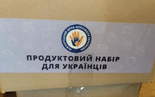 В Авдіївку прийшов важливий вантаж від Міжнародного штабу допомоги українцям