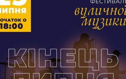 Авдіївців чекає фестиваль вуличної музики 