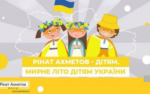 Фонд Ріната Ахметова запрошує дітей до літнього табору: як авдіївським батькам подати заявку
