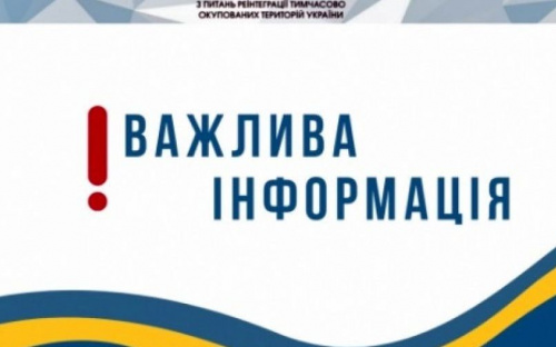Тим, хто їде від війни, Мінреінтеграції надає номери «гарячих ліній» служб цивільного захисту