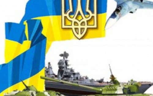 Авдеевцев приглашают отпраздновать День Защитника Украины