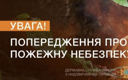 Вихідними в Україні очікується висока ймовірність виникнення пожеж - ДСНС