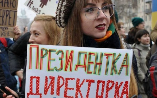 Теперь украинки смогут сами решать, как будет написана их должность в официальных кадровых документах