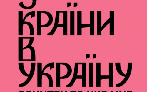 Фестиваль 