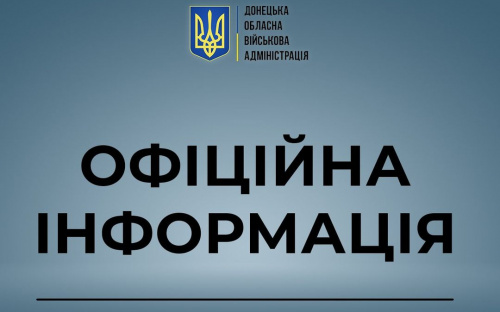 На Донеччині починає діяти особливий режим в’їзду, виїзду та руху транспортних засобів
