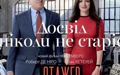 Терцентр запрошує літніх авдіївців подивитися мотіваційний фільм 