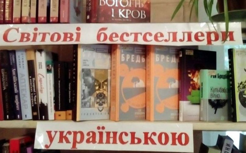 Фонд Авдеевской центральной библиотеки пополнился новинками современной литературы 