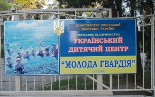 У детей из Авдеевки появилась возможность оздоровления на морском побережье