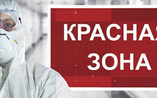 Донетчина может покинуть «красную» зону карантина