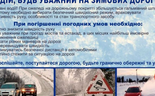 Ухудшение погодных условий: автовладельцев предупреждают об опасности