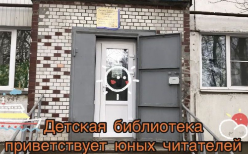 Детская библиотека ДКТиС приглашает юных читателей (ВИДЕО)