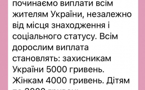 Авдіївців застерігають від шахрайства з виплатами грошової допомоги під час воєнного стану: поради фахівців