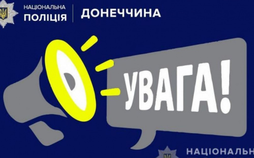 Увага! На лінії 102 тимчасові перебої зі звязком