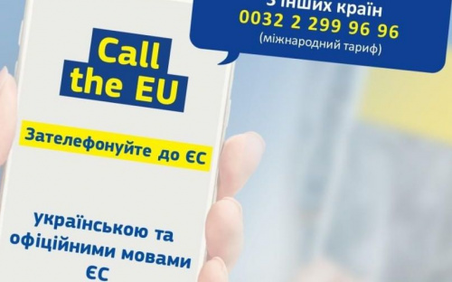 Куди та за якими питаннями можуть звернуся переселенці у Європі, які рятуються від війни?