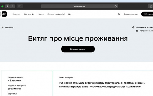Як авдіївцям отримати витяг з реєстру територіальної громади про зареєстроване місце проживання