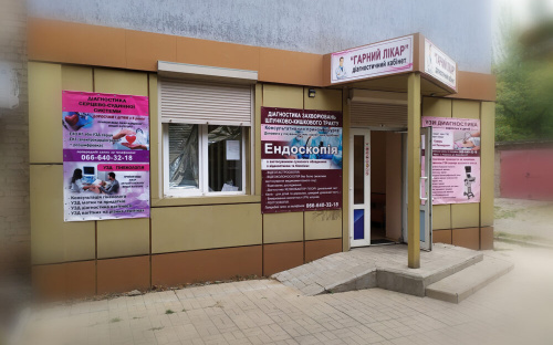У Покровську веде прийом дитячій лікарь кардіолог-ревматолог