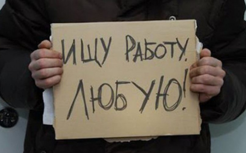 Уровень безработицы в Донецкой области выше среднего по стране