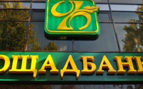 Мобильное подразделение «Ощадбанка» обслужит клиентов Авдеевки