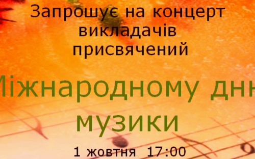 В Авдеевке пройдет бесплатный концерт