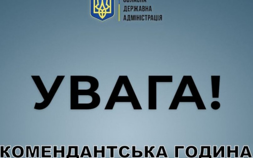 На Донеччині змінили час комендантської години та ввели спецрежим