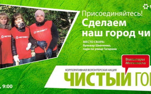 В Авдеевке пройдет экологическая акция «Чистый город»