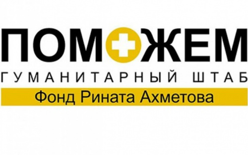В Авдеевку привезли очередной гуманитарный груз