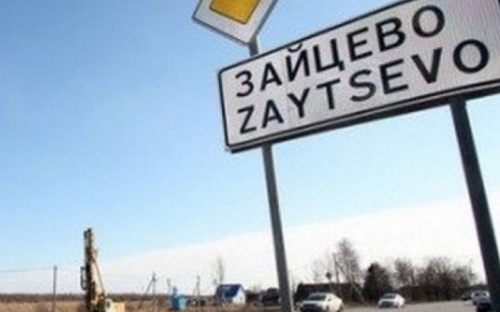 В Донецкой области в районе Зайцево  в результате обстрелов погибло два человека