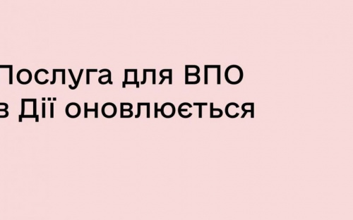 Послуга для ВПО в «Дії» оновлюється: авдіївці зможуть скористатися нею пізніше