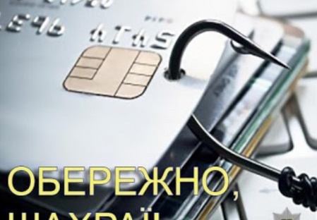 Поліція застерігає: оголошення в Інтернеті про працевлаштування за кордоном може бути шахрайською пасткою