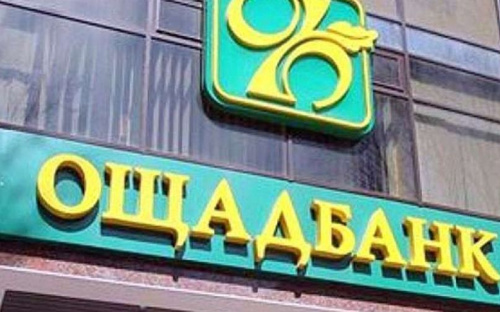 «Ощадбанк» создал для клиентов сервис регистрации в электронной очереди, чтобы избежать скопления людей
