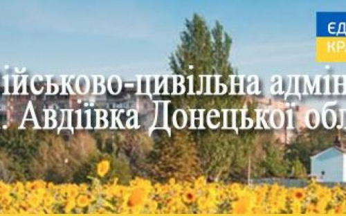 В Авдеевке снесут МАФ
