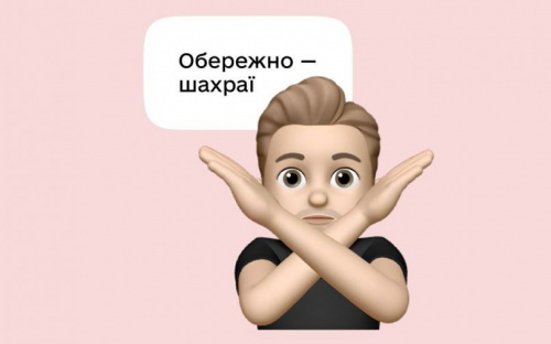 Як авдіївцям не натрапити на фейк щодо 6500 грн єПідтримки