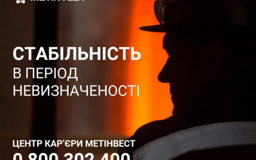 Метінвест пропонує роботу у шахтоуправлінні «Покровське»