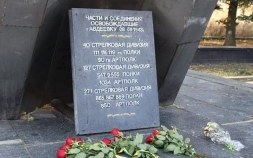 В Авдіївці вшанували пам’ять полеглих у Другій світовій війні
