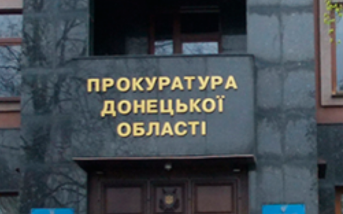 Прокуратура Донецькой области обновила адреса