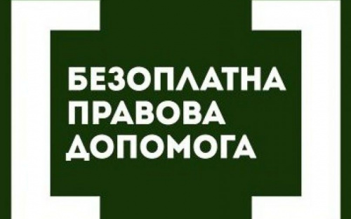 Як авдіївцям отримати безоплатну правову допомогу: контакти 
